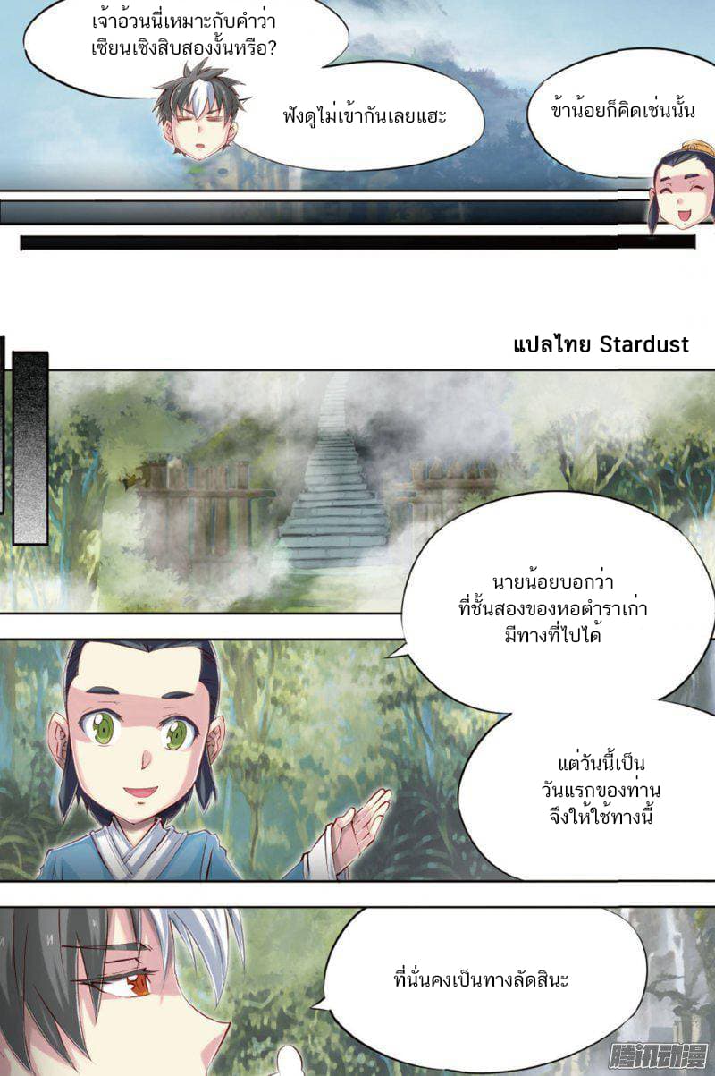 Jiang Ye page 4