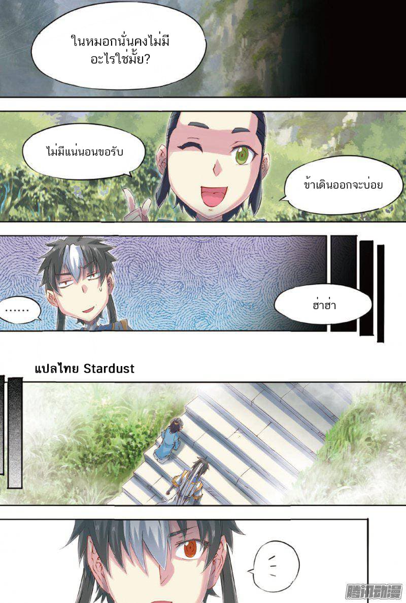 Jiang Ye page 5