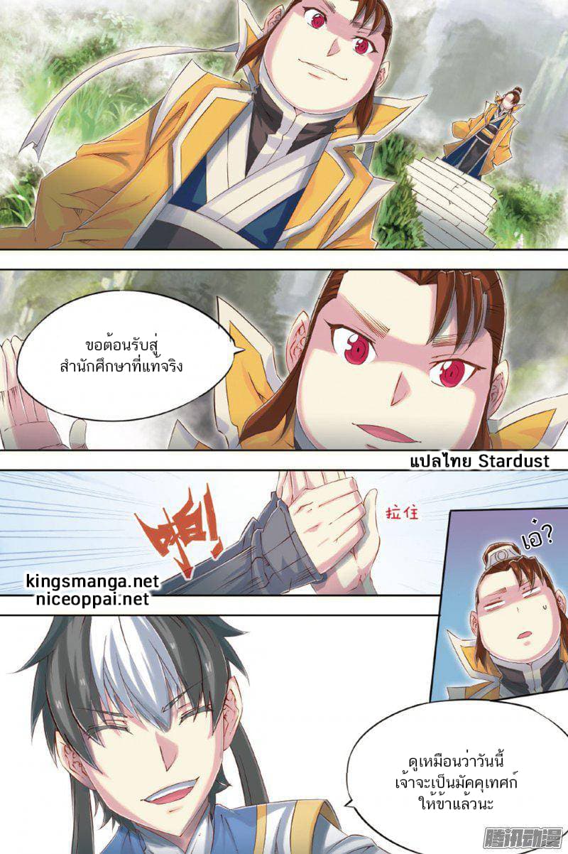 Jiang Ye page 6