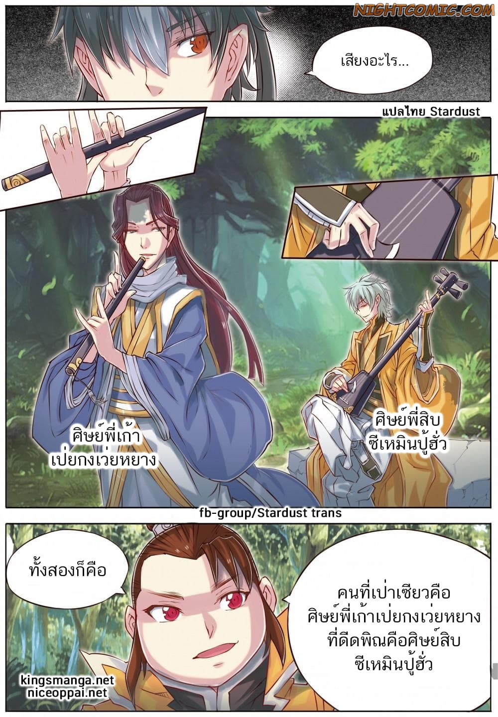 Jiang Ye page 10