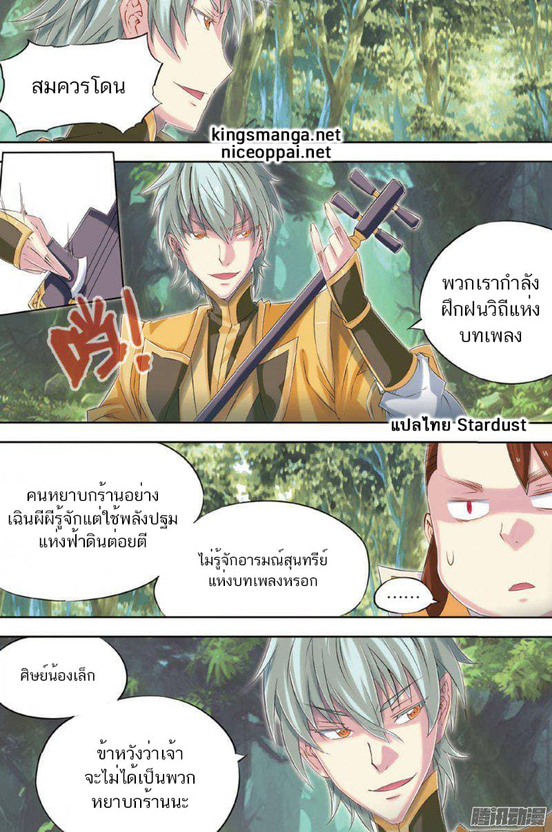 Jiang Ye page 12