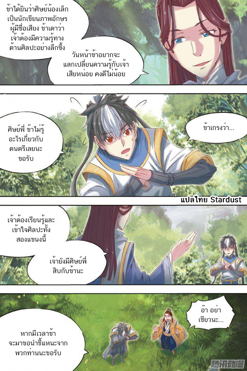 Jiang Ye page 13