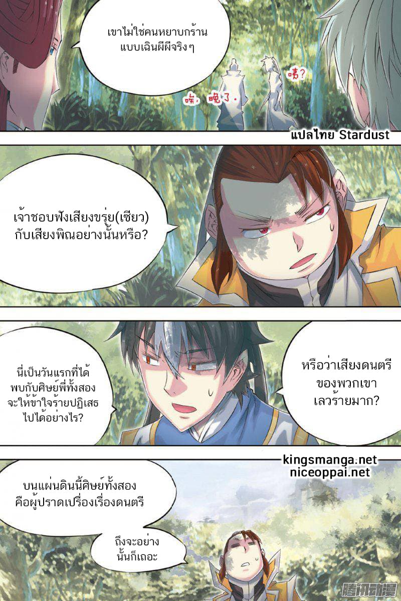 Jiang Ye page 14