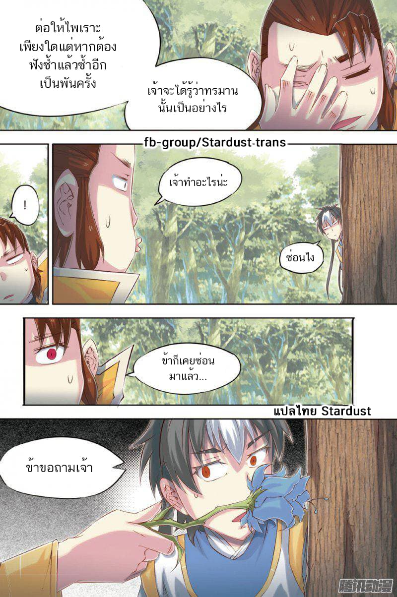 Jiang Ye page 15
