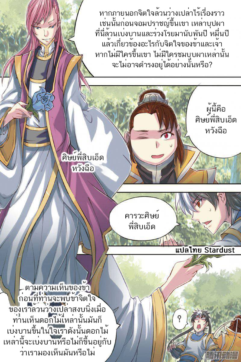 Jiang Ye page 16