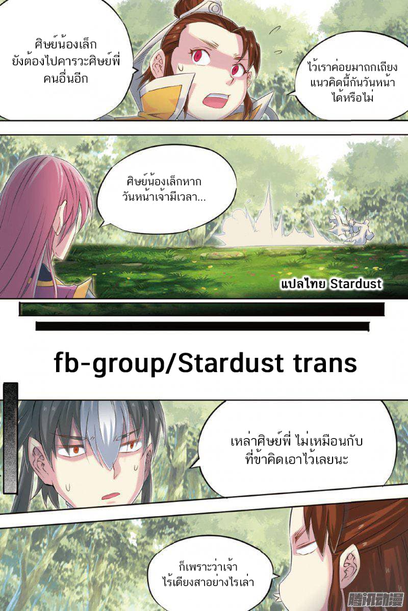 Jiang Ye page 17