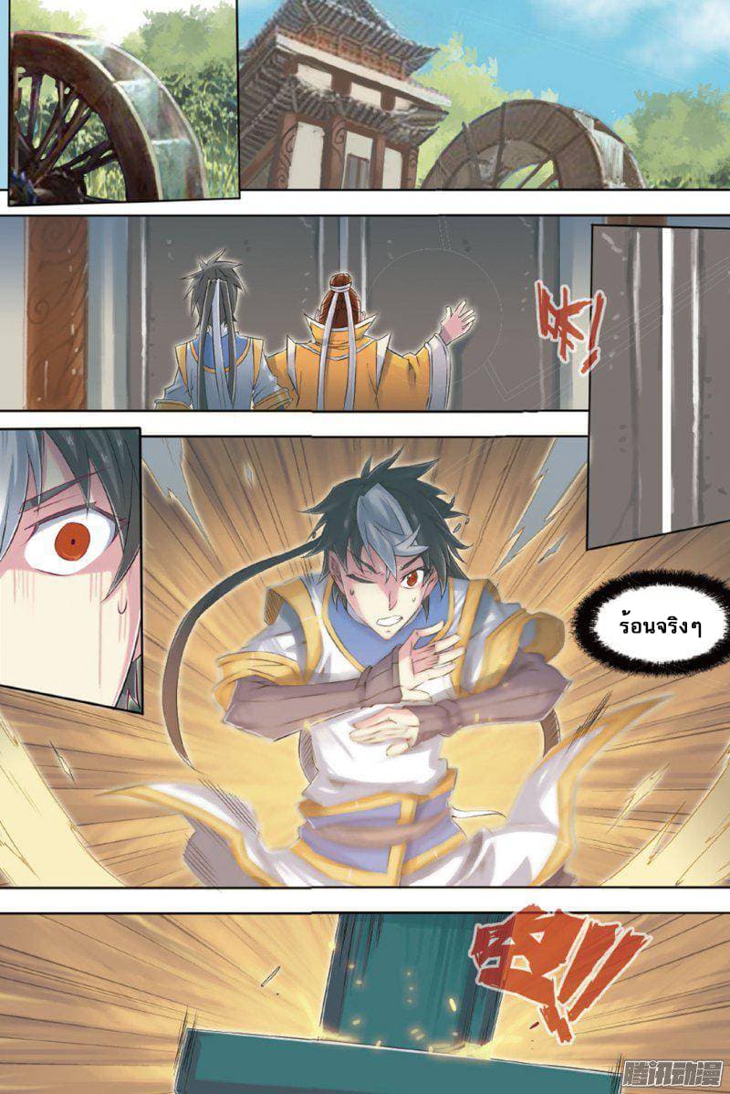 Jiang Ye page 18
