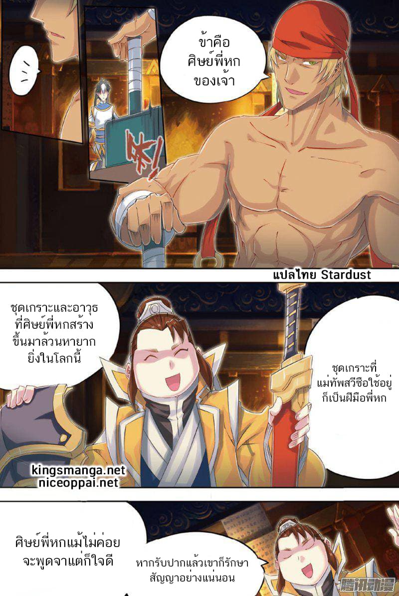 Jiang Ye page 19