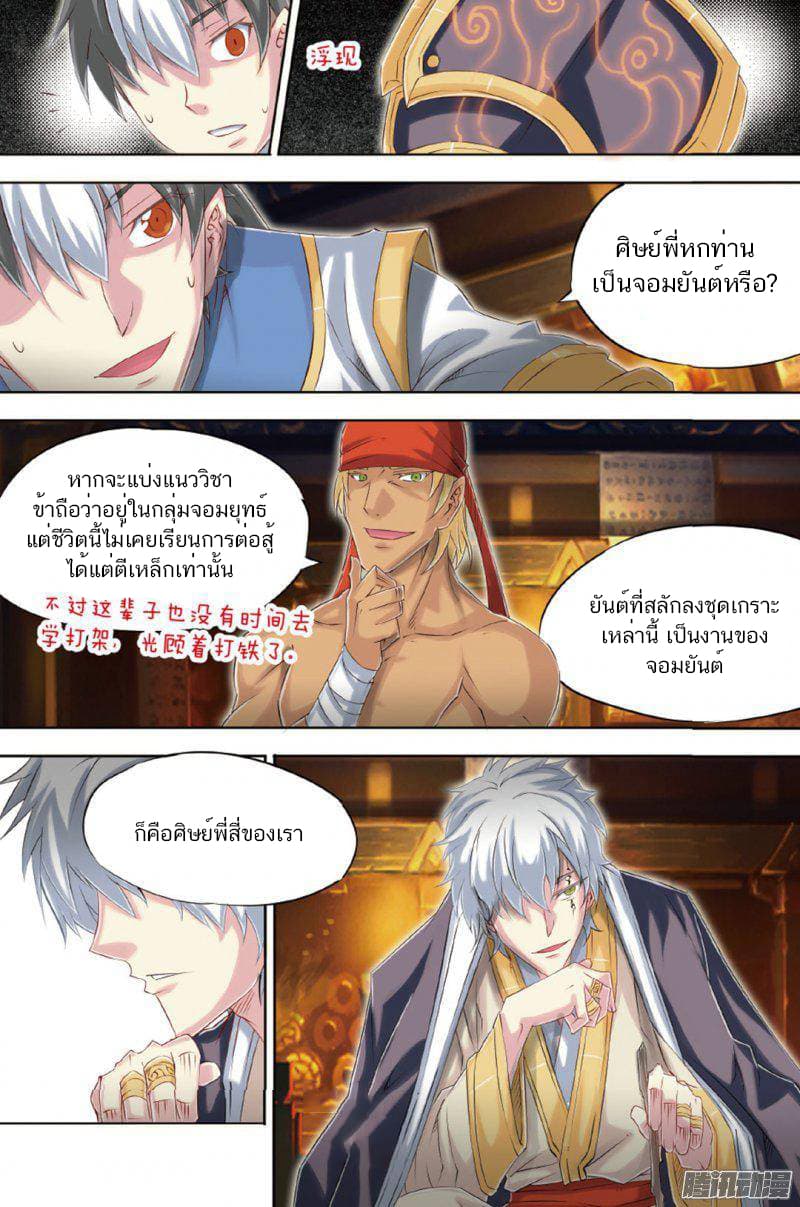 Jiang Ye page 20