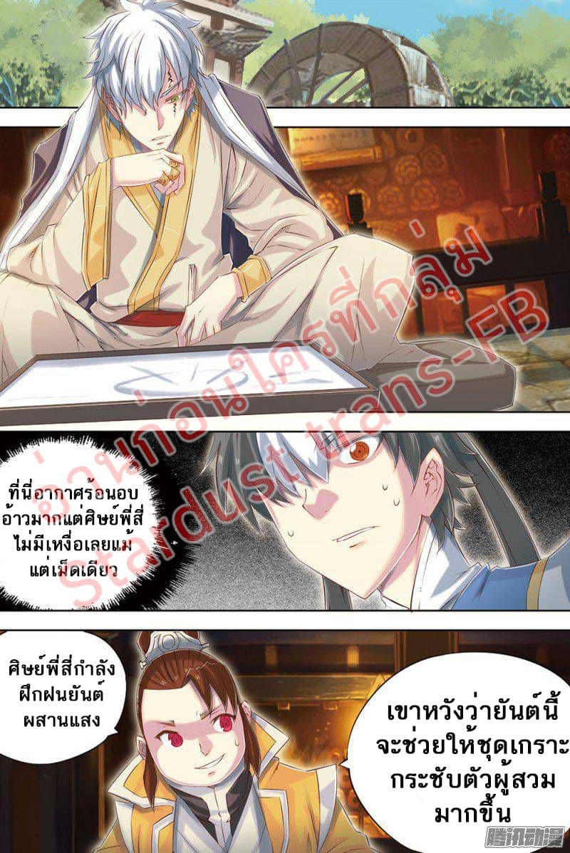 Jiang Ye page 2