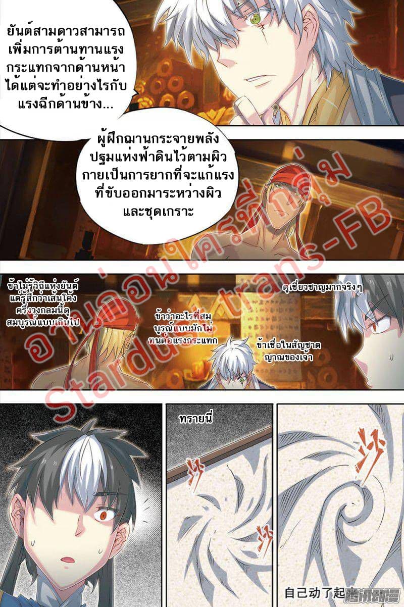 Jiang Ye page 3