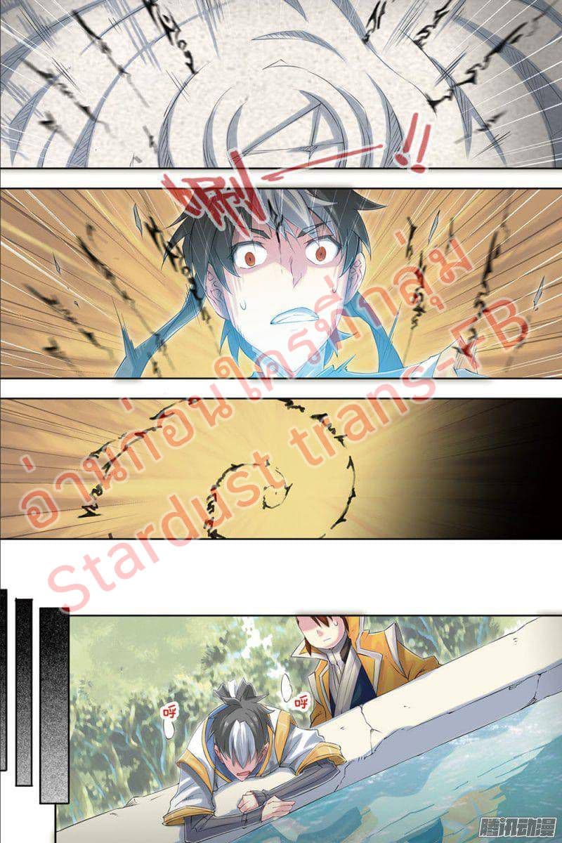 Jiang Ye page 4