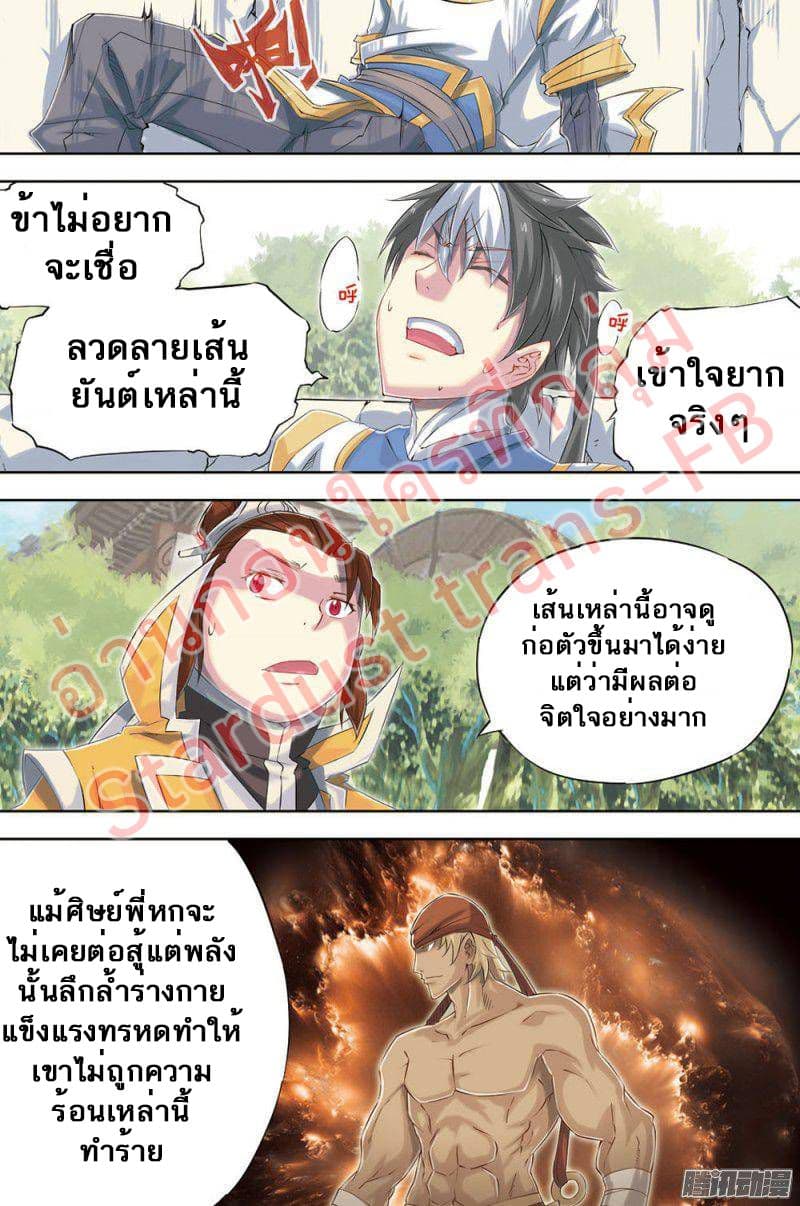Jiang Ye page 5
