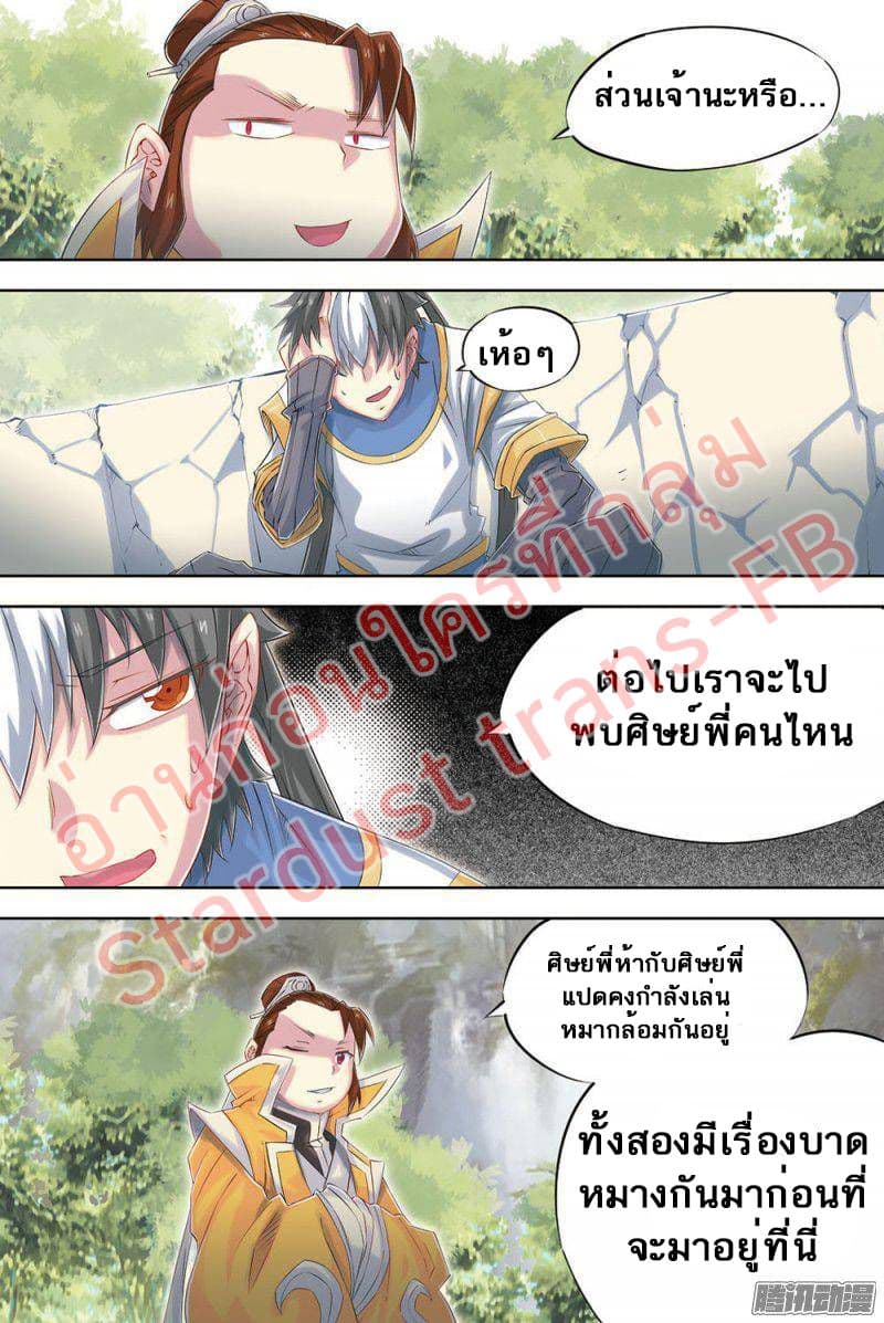 Jiang Ye page 6