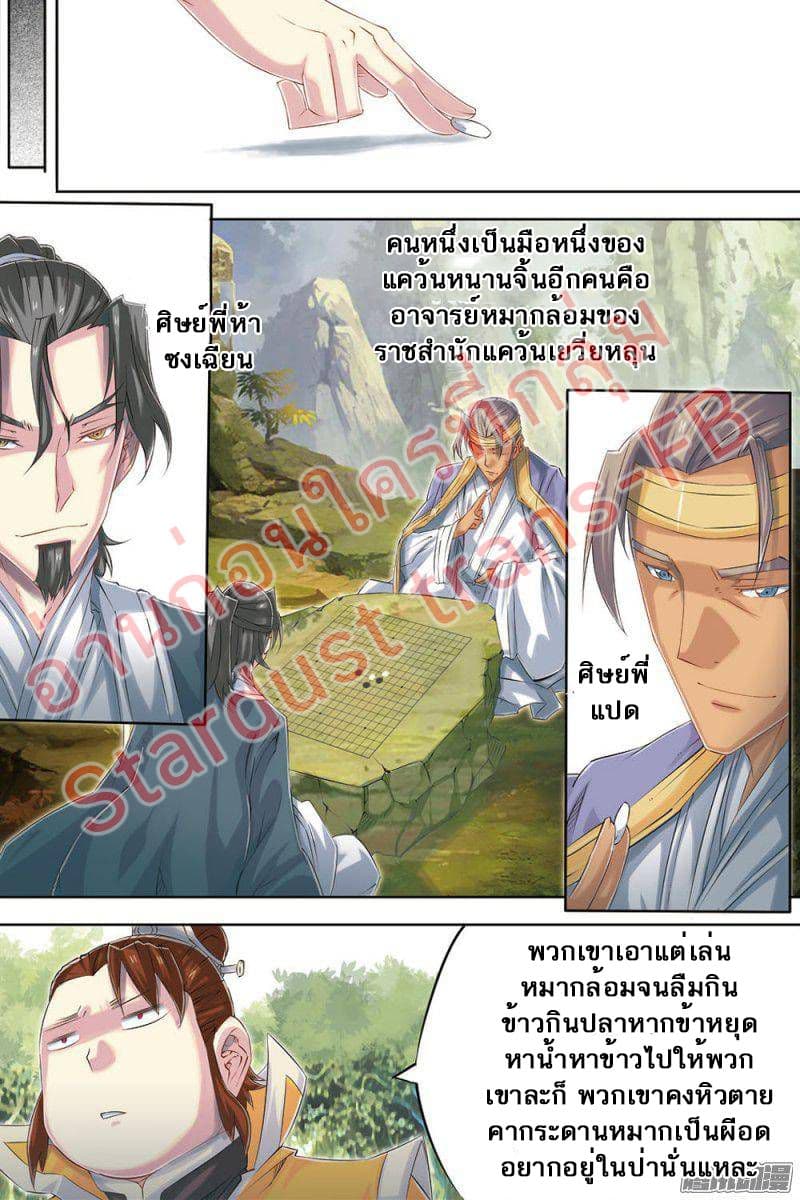 Jiang Ye page 7