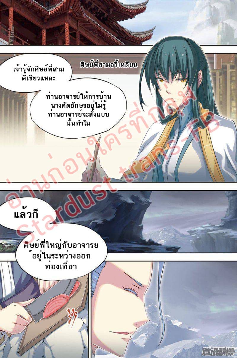 Jiang Ye page 9