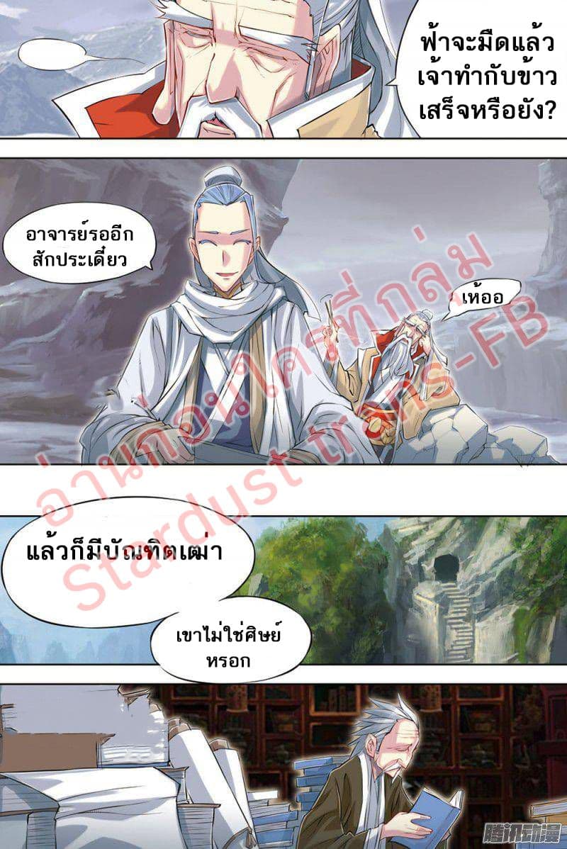 Jiang Ye page 10