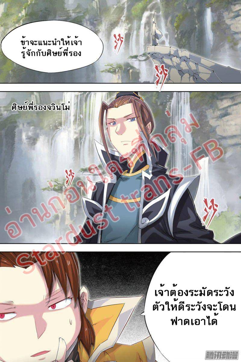 Jiang Ye page 11