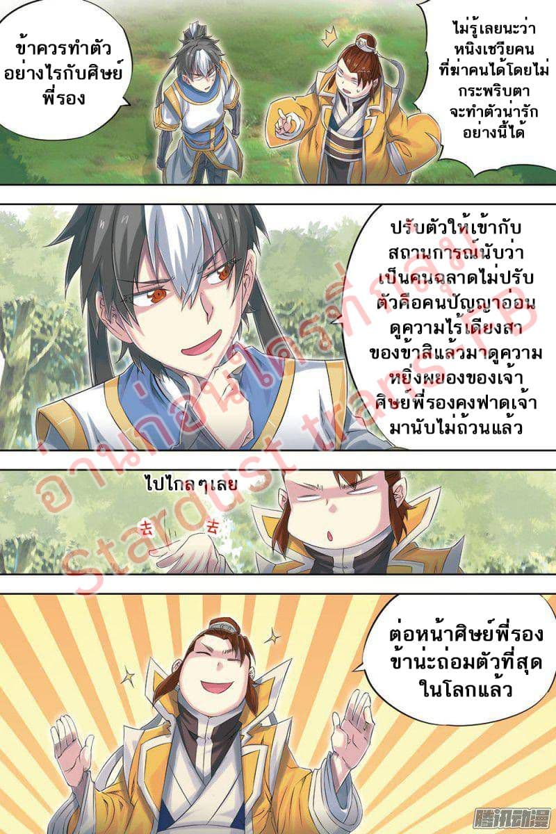 Jiang Ye page 12