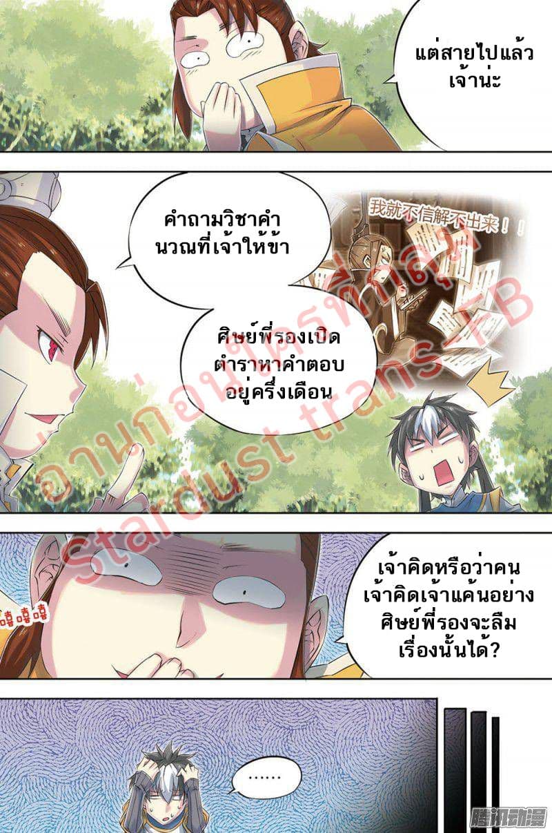Jiang Ye page 13