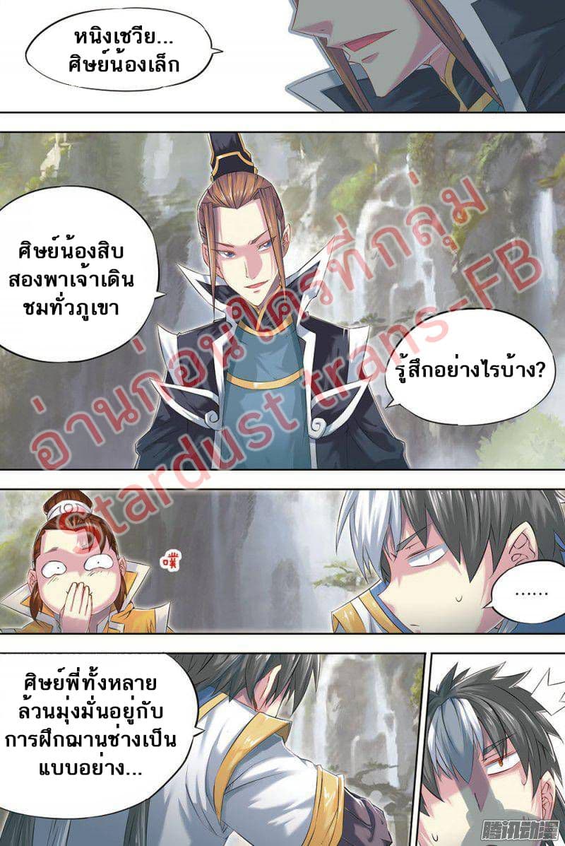 Jiang Ye page 14