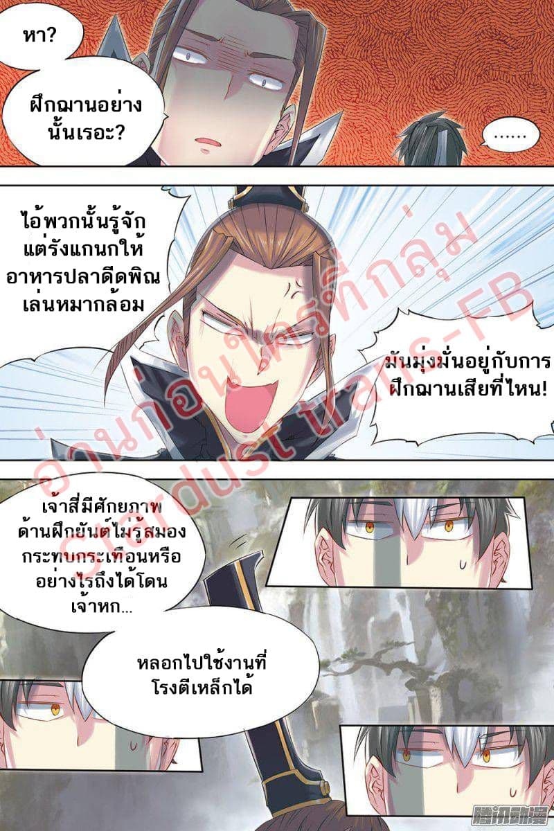 Jiang Ye page 15