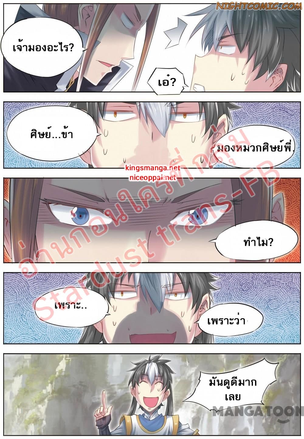 Jiang Ye page 16