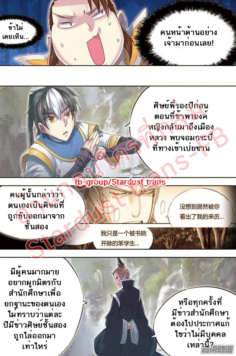Jiang Ye page 17