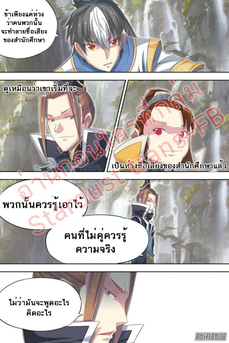 Jiang Ye page 18
