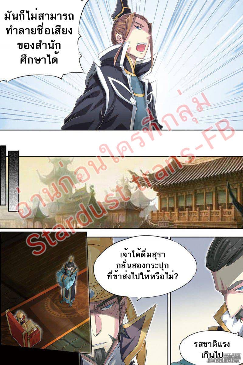 Jiang Ye page 19