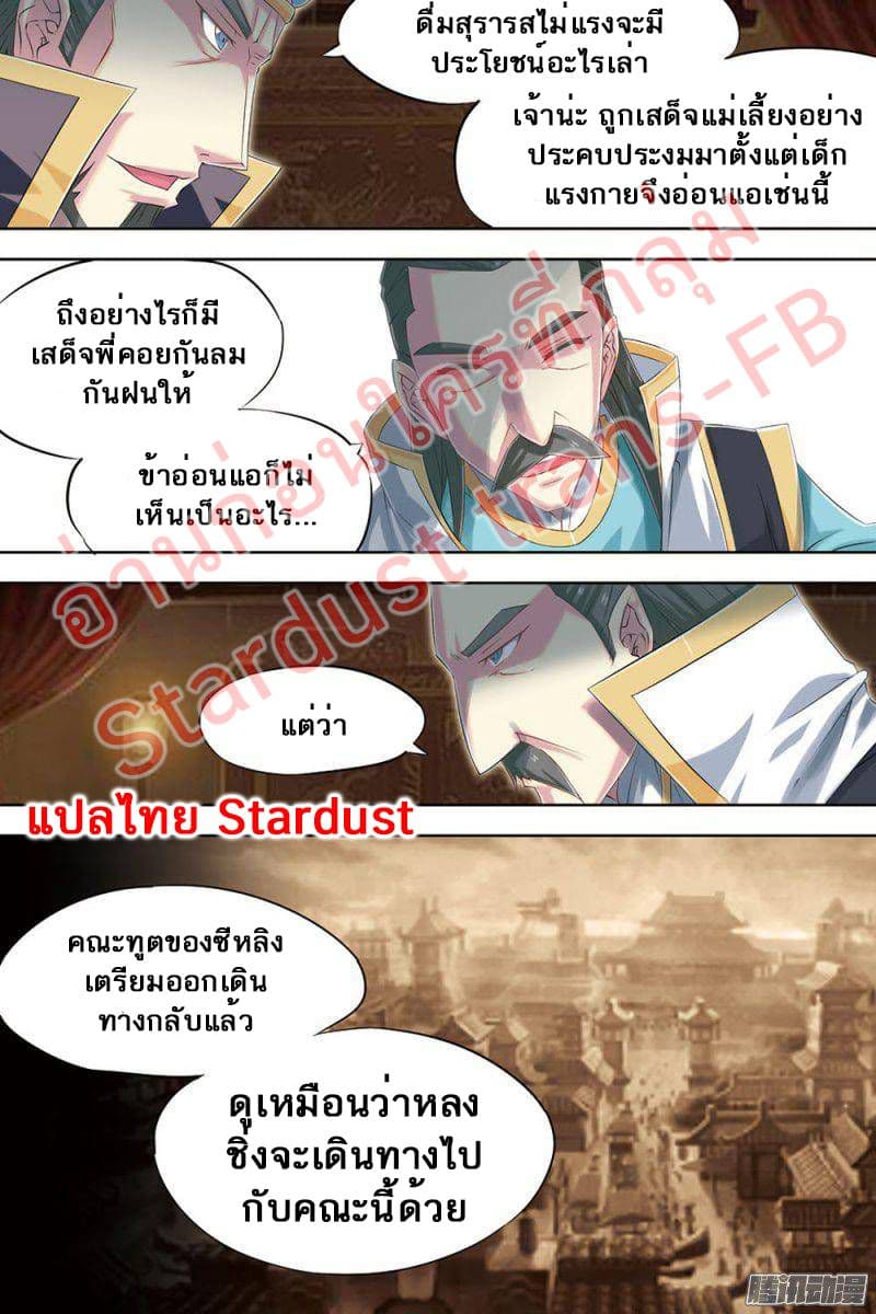 Jiang Ye page 20