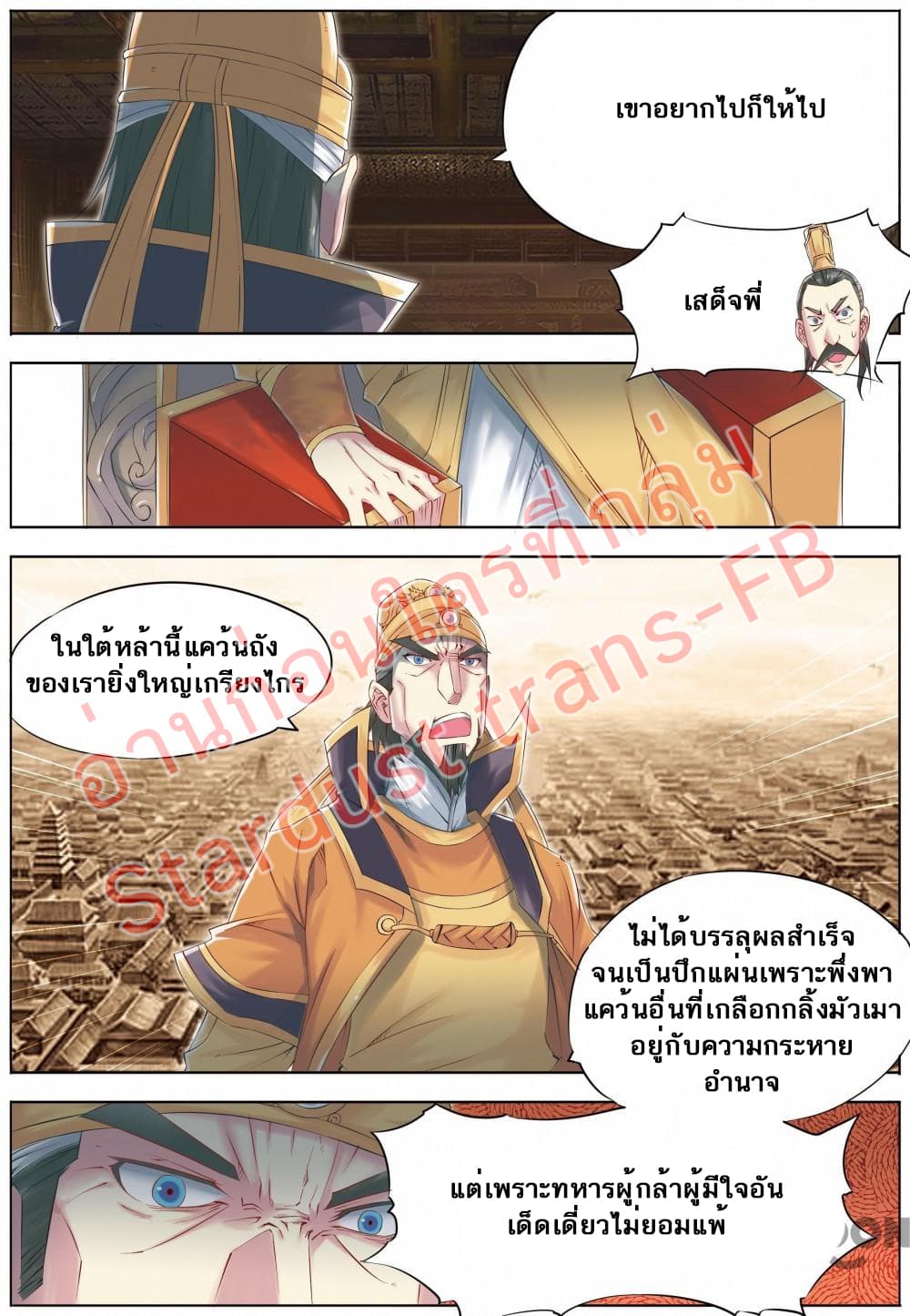 Jiang Ye page 3