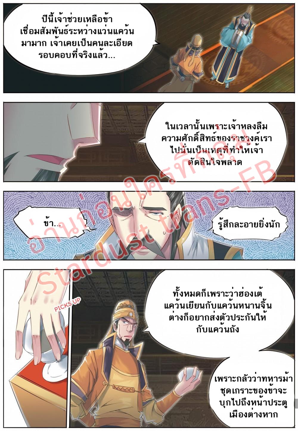 Jiang Ye page 4