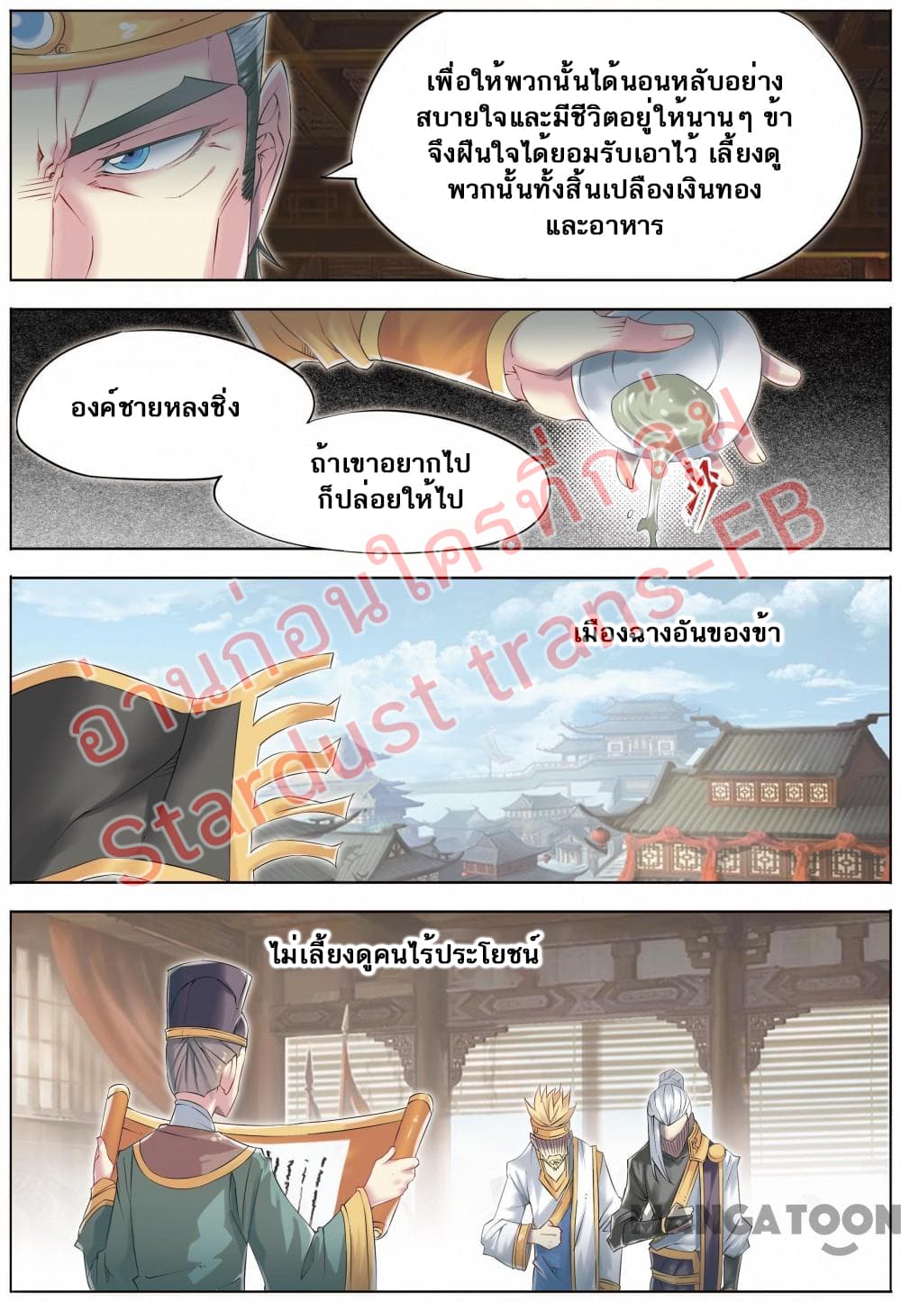Jiang Ye page 5