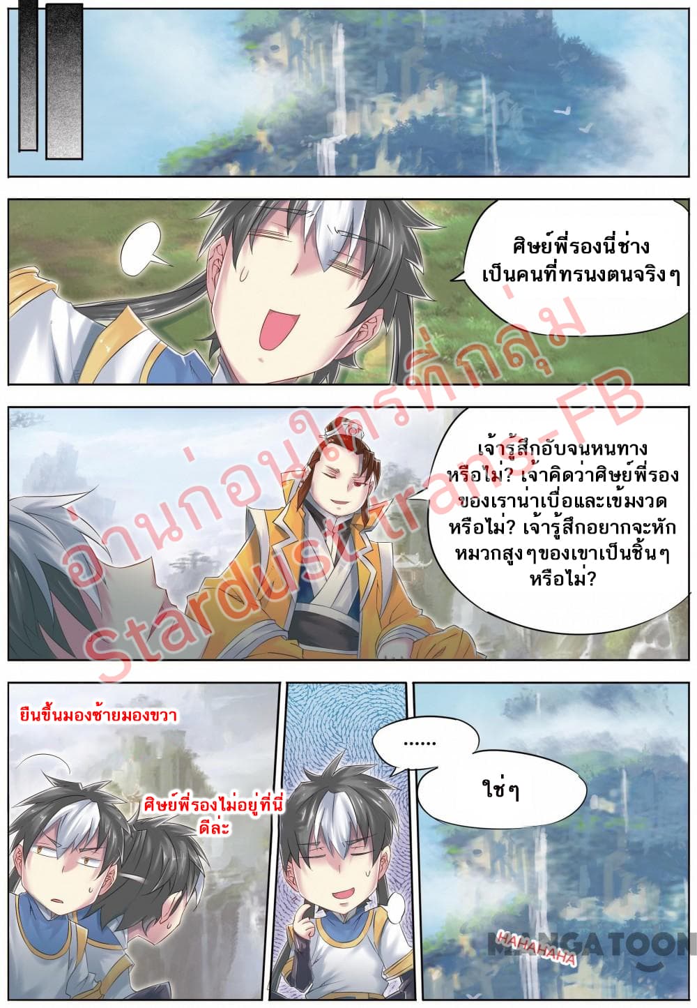 Jiang Ye page 6