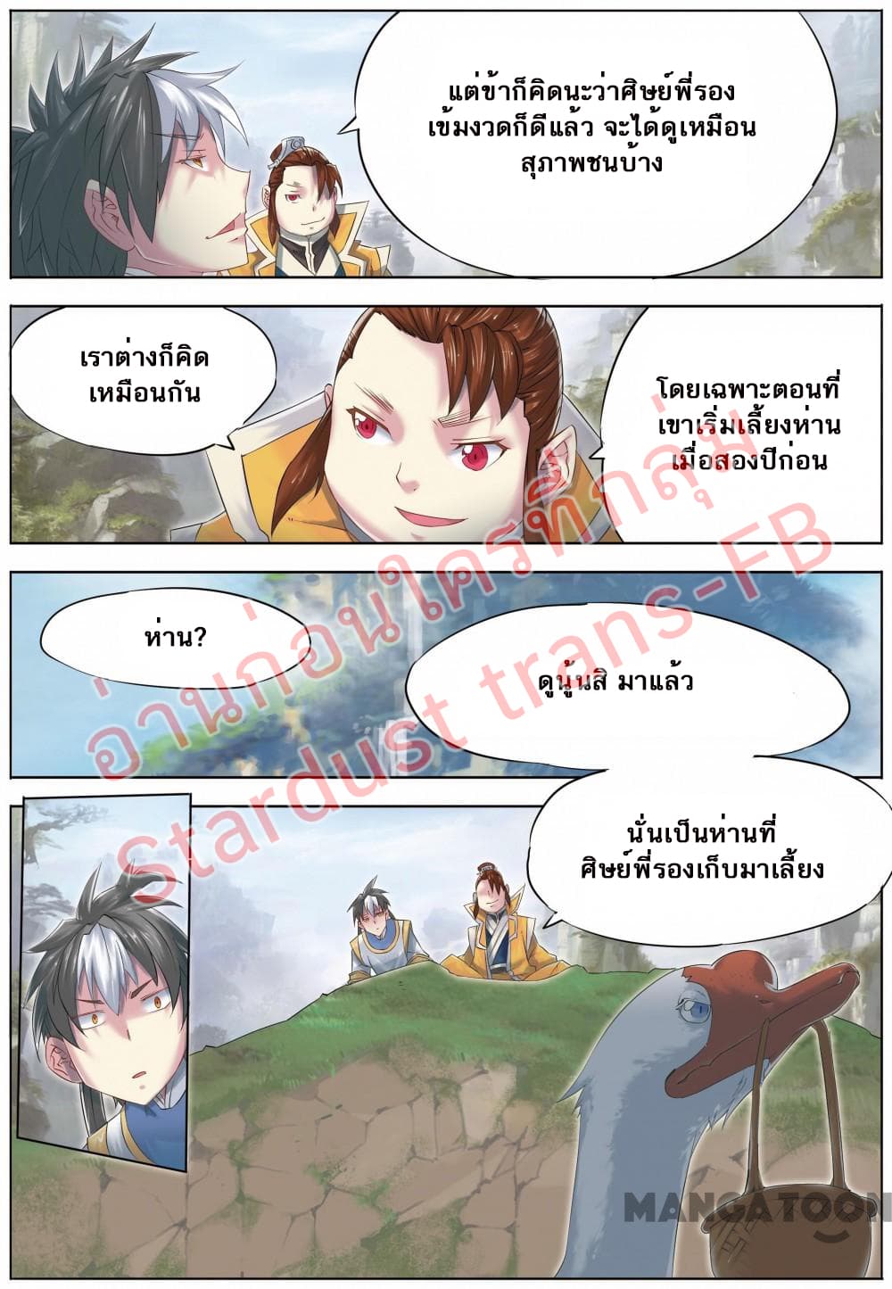 Jiang Ye page 7