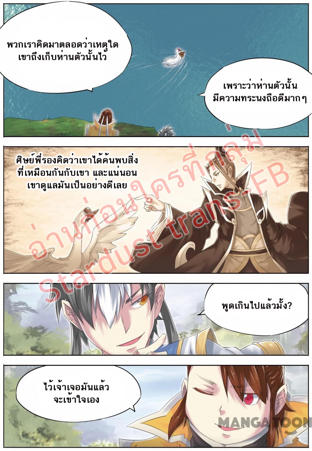 Jiang Ye page 8