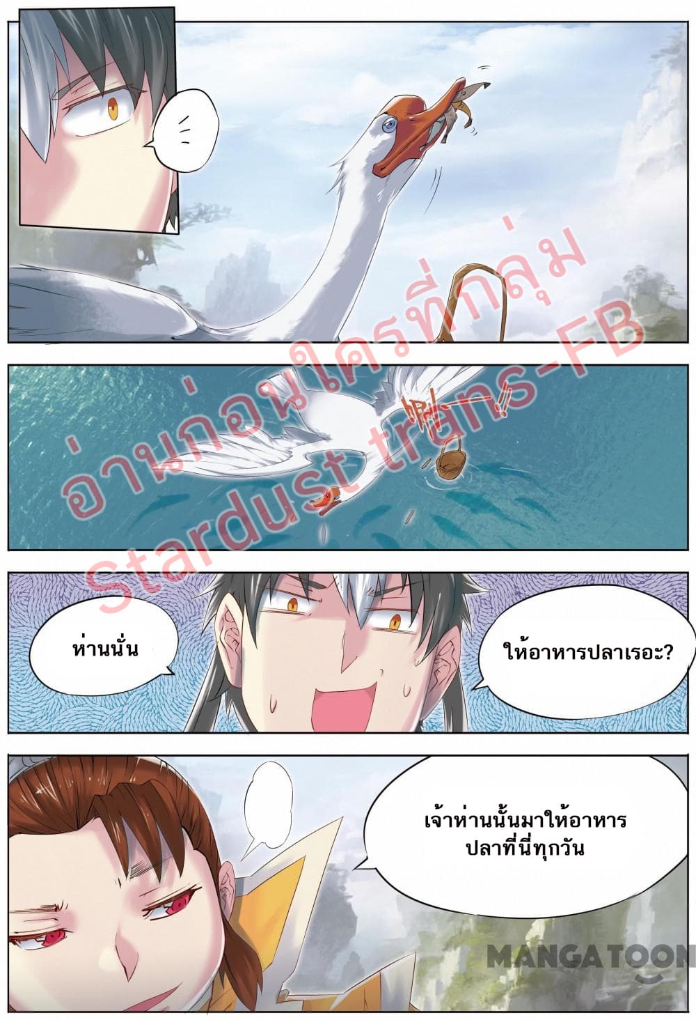 Jiang Ye page 9