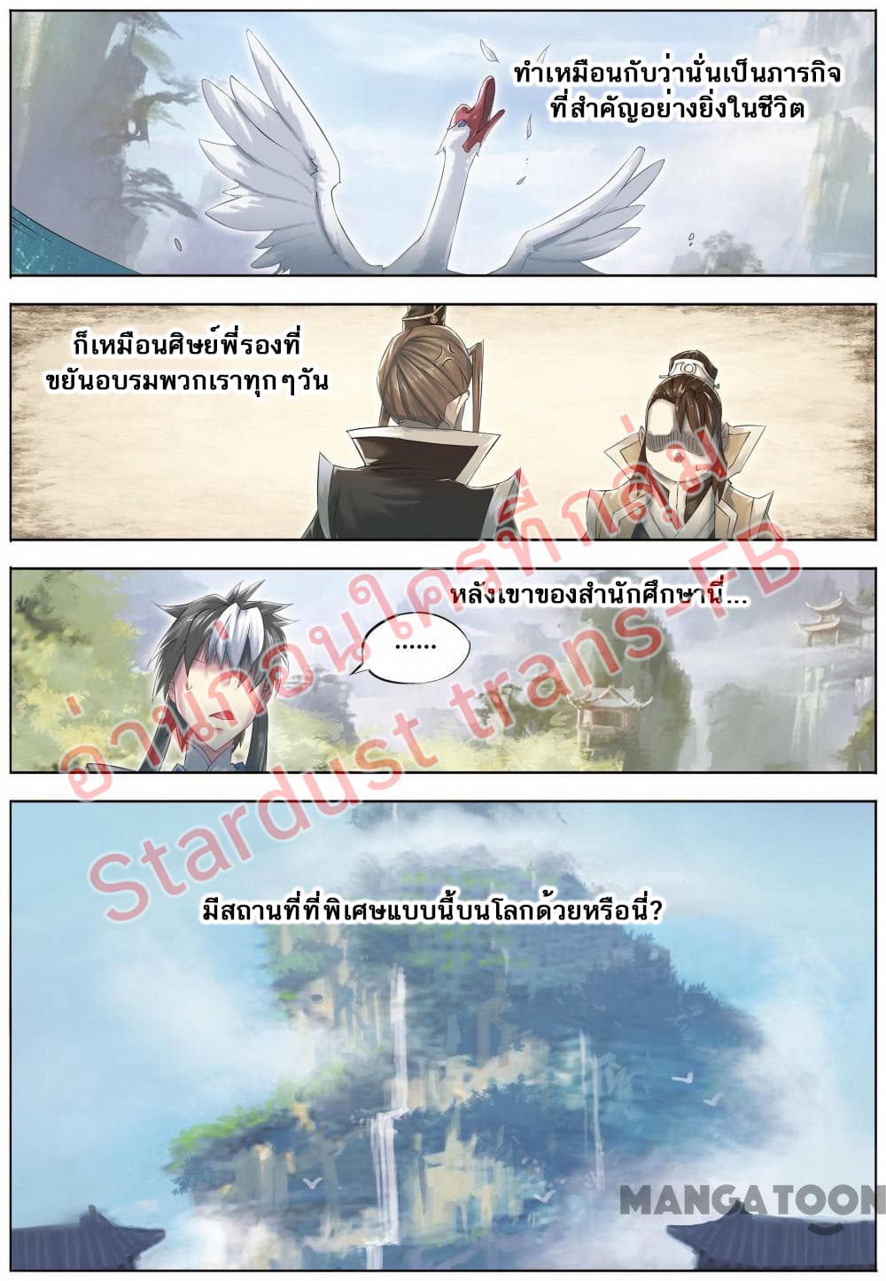 Jiang Ye page 10