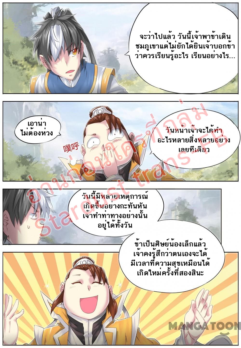 Jiang Ye page 11