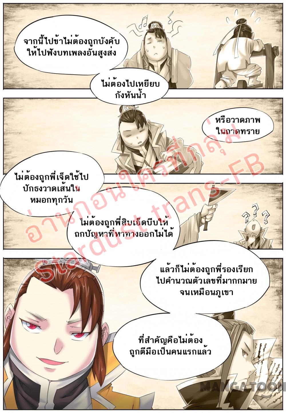 Jiang Ye page 12
