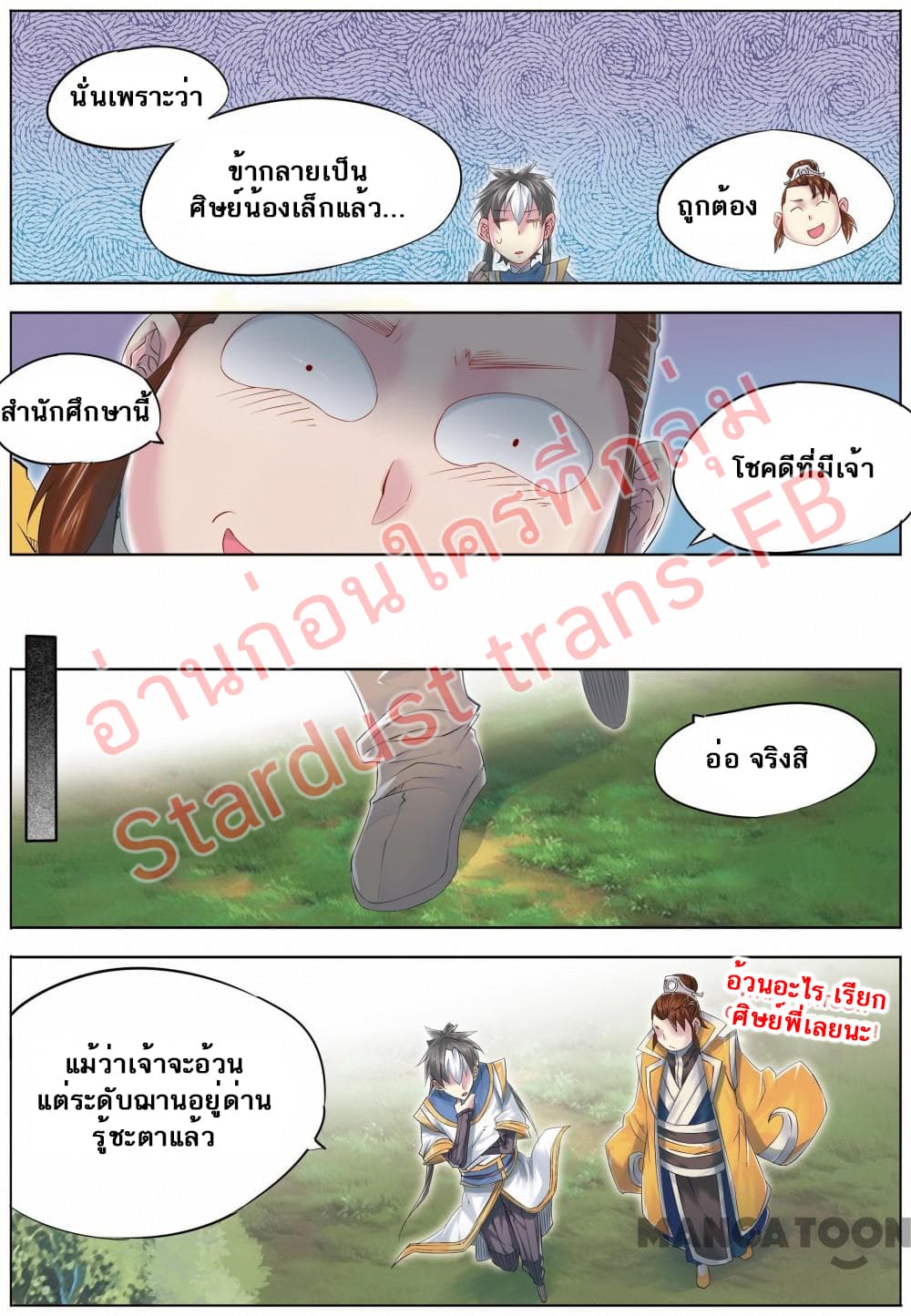 Jiang Ye page 13