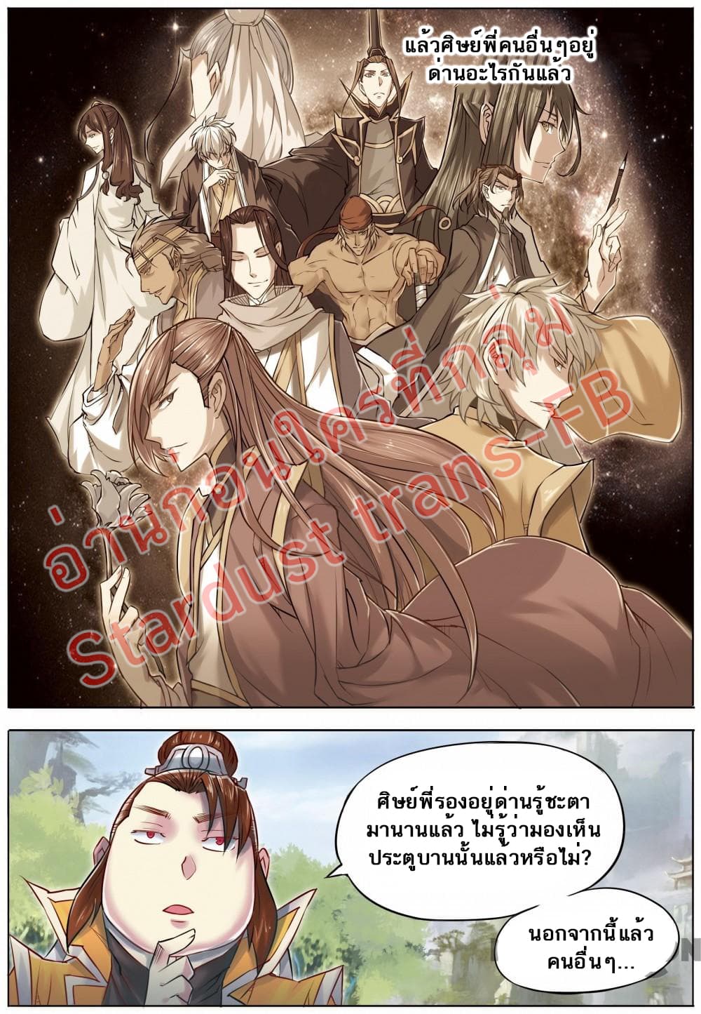 Jiang Ye page 14