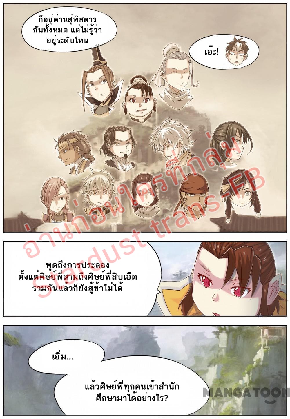 Jiang Ye page 15