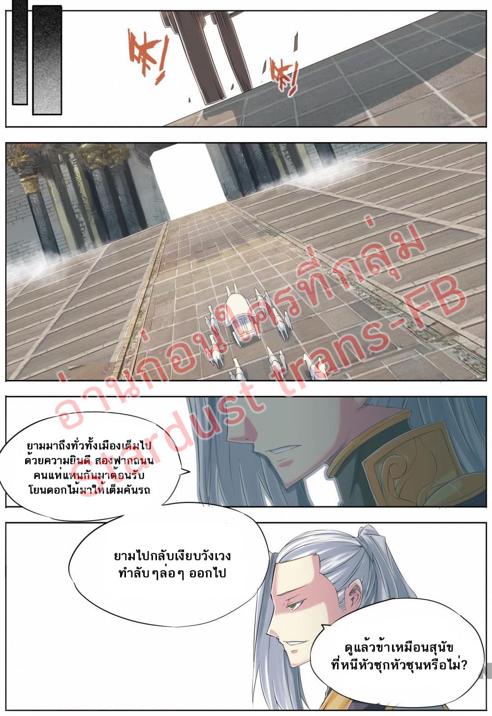 Jiang Ye page 16