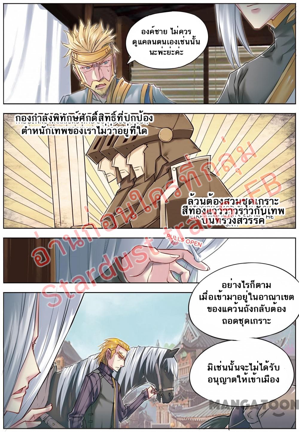 Jiang Ye page 17