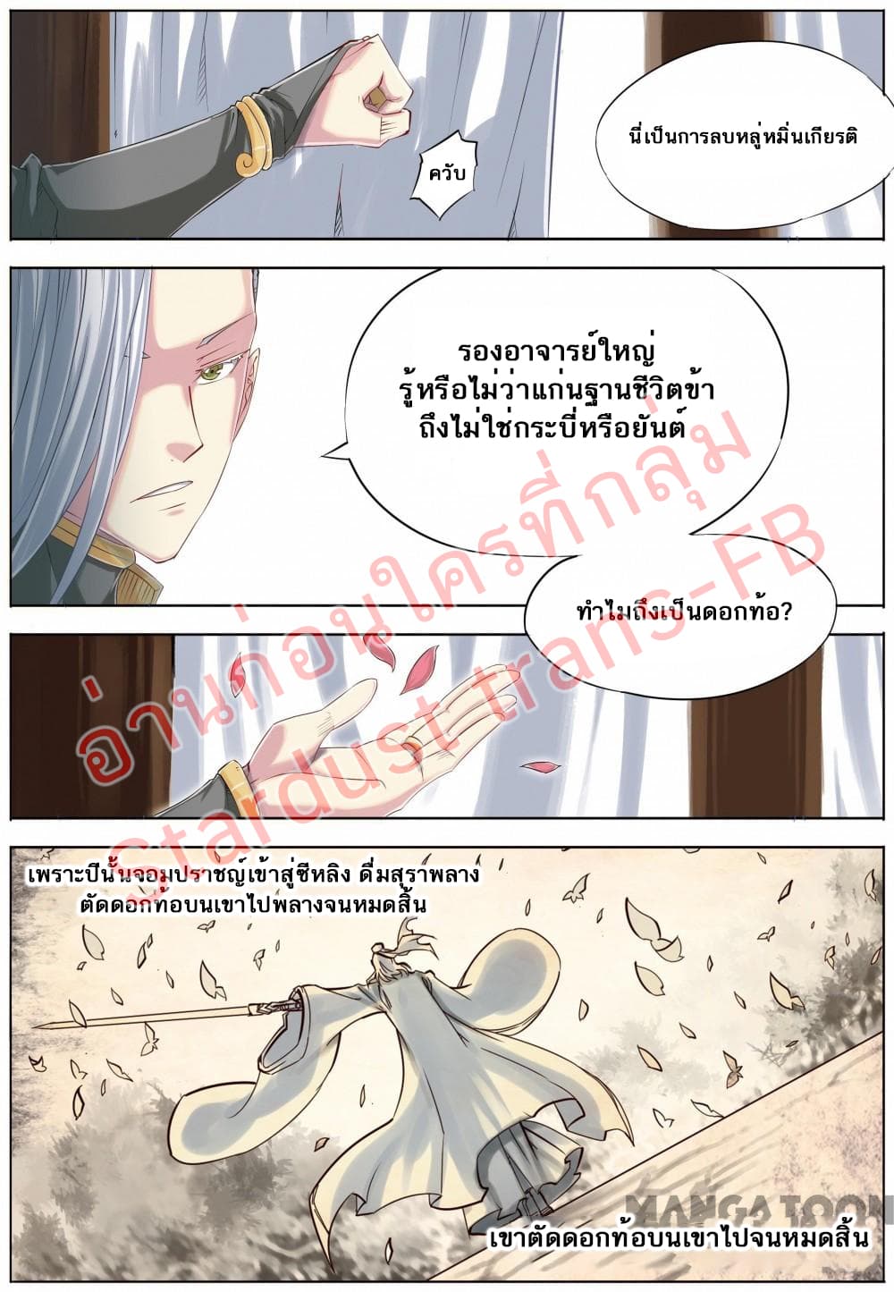 Jiang Ye page 18