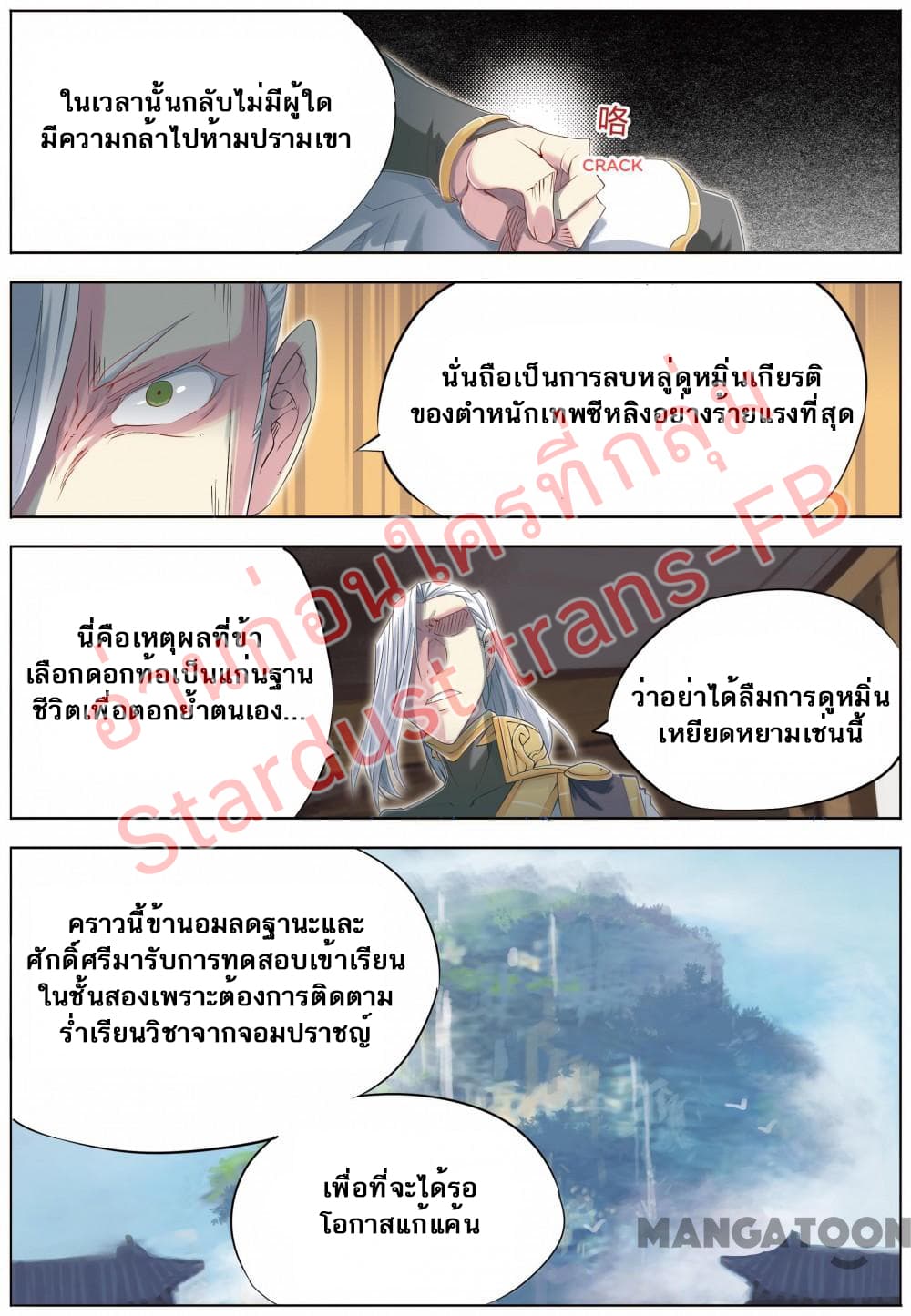 Jiang Ye page 19