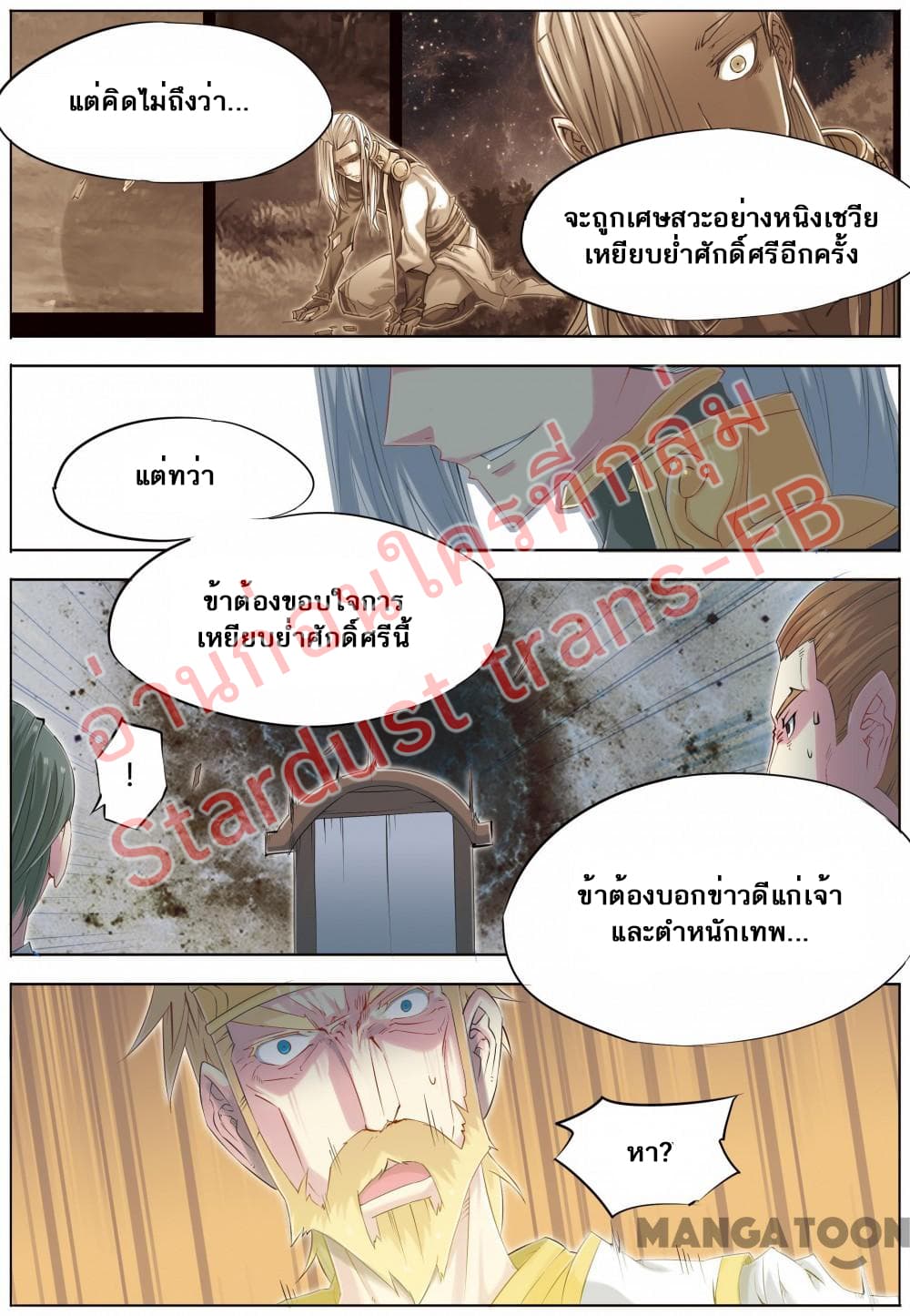 Jiang Ye page 20