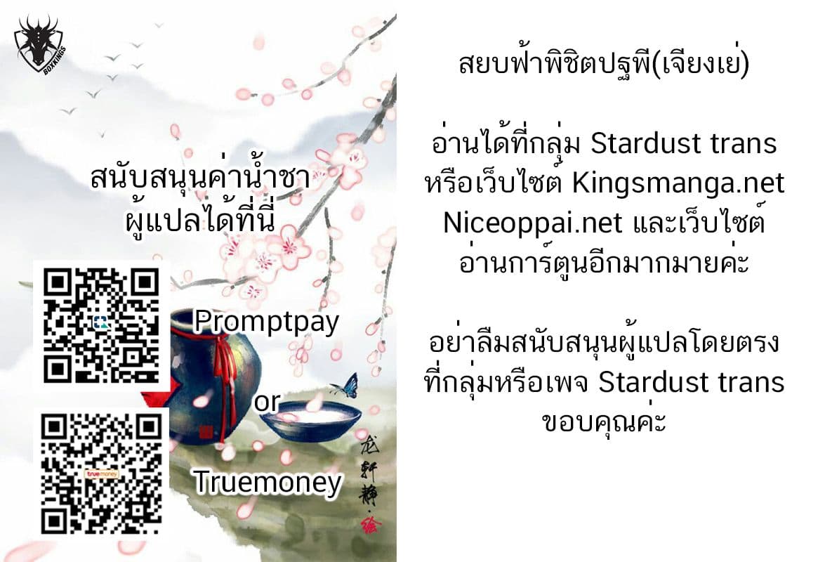 Jiang Ye page 21